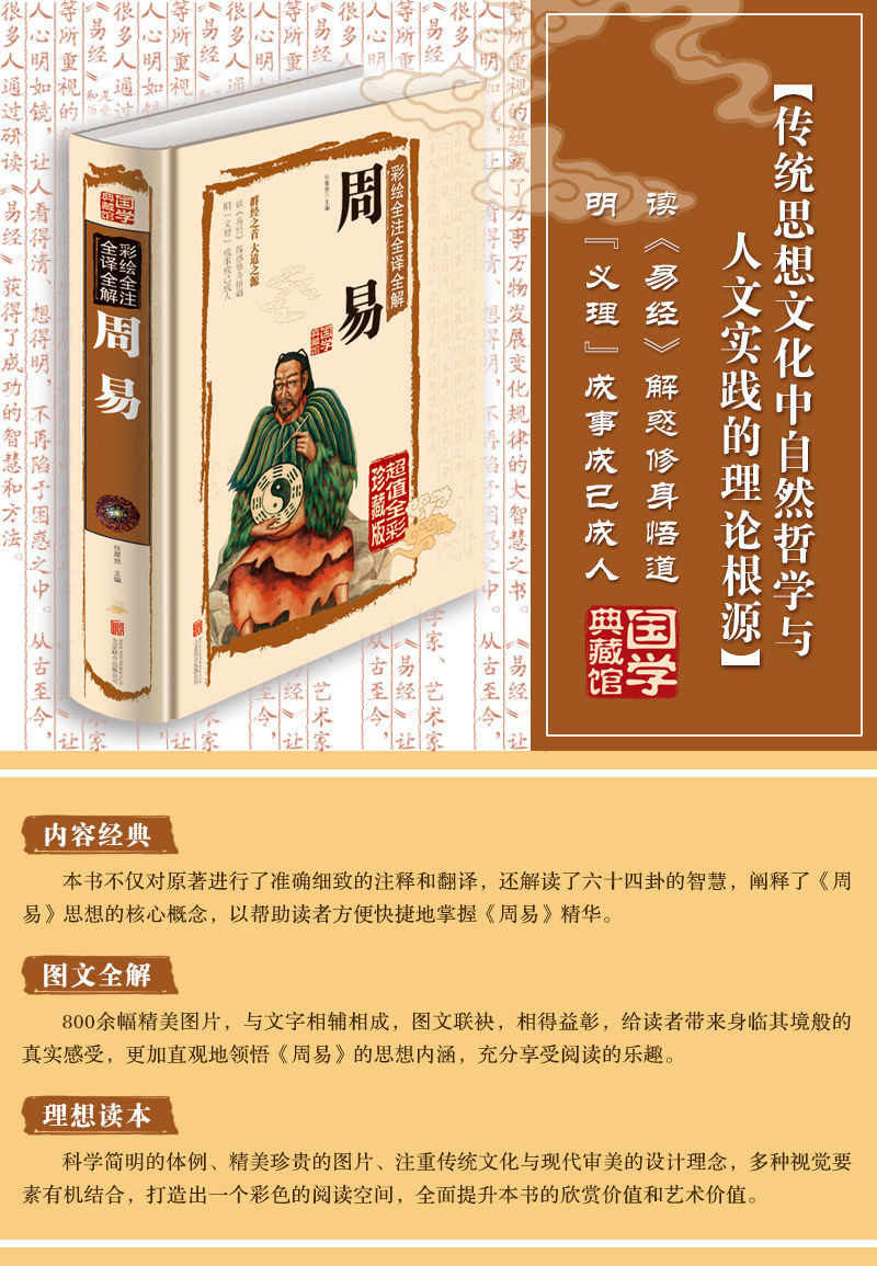 现用图解易经64卦详解_卦例精解200例_卦例精解