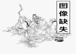 （西汉）著名哲学家：焦延寿