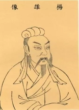 扬雄（汉赋四大家之一）