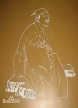 （明）钱一本简介